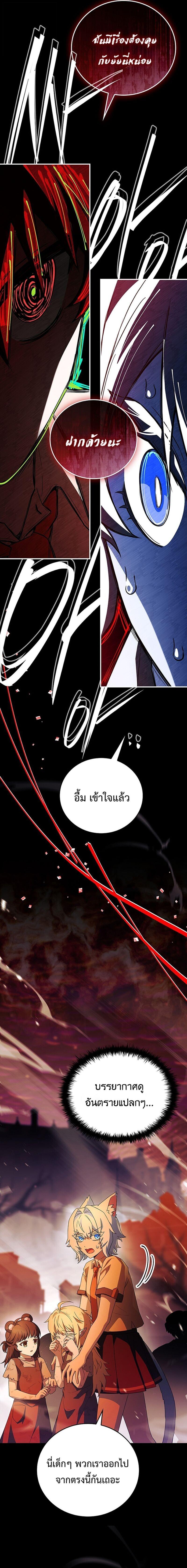 The Legendary Hero is an Academy Honors Student วีรบุรุษในตำนานเกิดใหม่เป็นยอดอัจฉริยะแห่งสถาบัน - หน้า 6