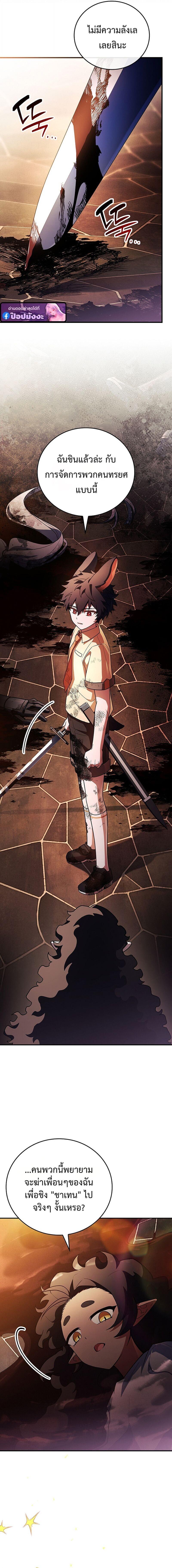 The Legendary Hero is an Academy Honors Student วีรบุรุษในตำนานเกิดใหม่เป็นยอดอัจฉริยะแห่งสถาบัน - หน้า 9