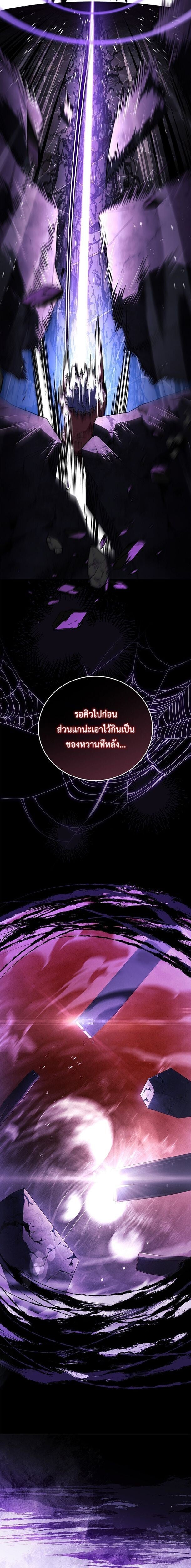 The Legendary Hero is an Academy Honors Student วีรบุรุษในตำนานเกิดใหม่เป็นยอดอัจฉริยะแห่งสถาบัน - หน้า 25