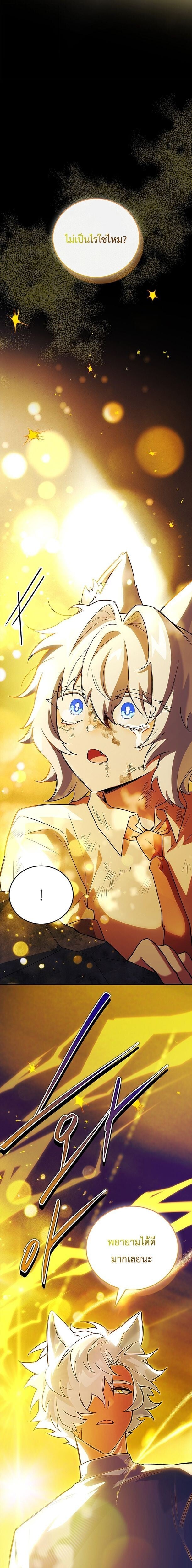 The Legendary Hero is an Academy Honors Student วีรบุรุษในตำนานเกิดใหม่เป็นยอดอัจฉริยะแห่งสถาบัน - หน้า 27