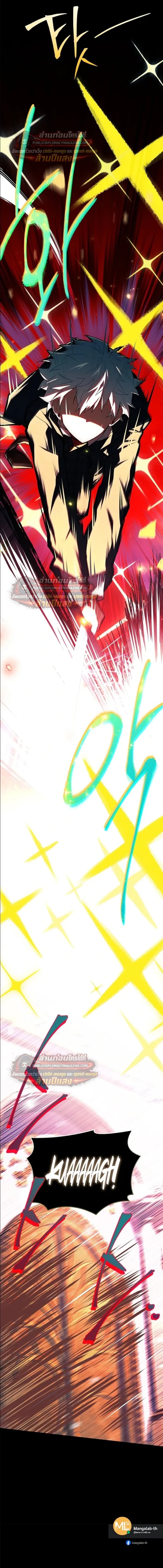 The Legendary Hero is an Academy Honors Student วีรบุรุษในตำนานเกิดใหม่เป็นยอดอัจฉริยะแห่งสถาบัน - หน้า 16