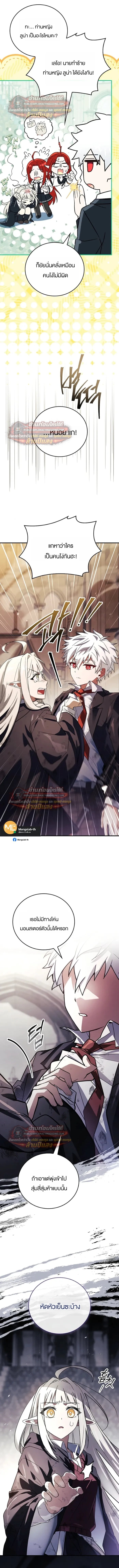 The Legendary Hero is an Academy Honors Student วีรบุรุษในตำนานเกิดใหม่เป็นยอดอัจฉริยะแห่งสถาบัน - หน้า 2