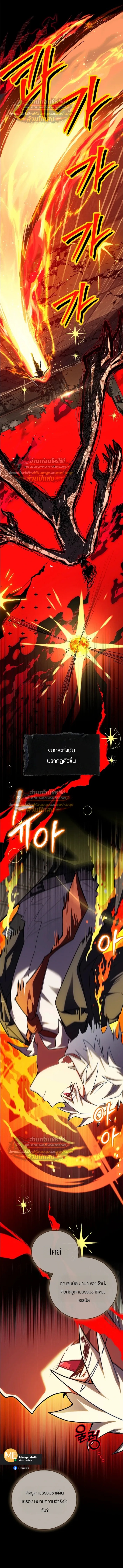 The Legendary Hero is an Academy Honors Student วีรบุรุษในตำนานเกิดใหม่เป็นยอดอัจฉริยะแห่งสถาบัน - หน้า 2