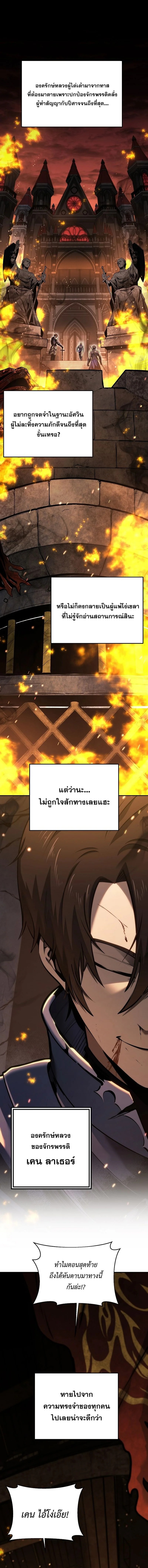 The Mad Dog of the Duke’s Estate - หน้า 1