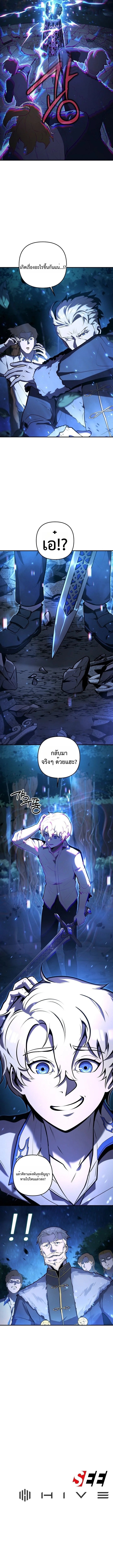 The Mad Dog of the Duke’s Estate - หน้า 18
