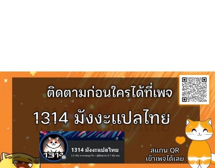 The Mad Dog of the Duke’s Estate - หน้า 19