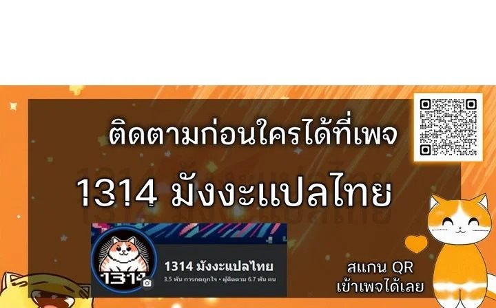 The Mad Dog of the Duke’s Estate - หน้า 14