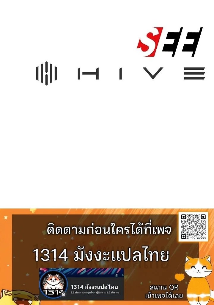 The Mad Dog of the Duke’s Estate - หน้า 13