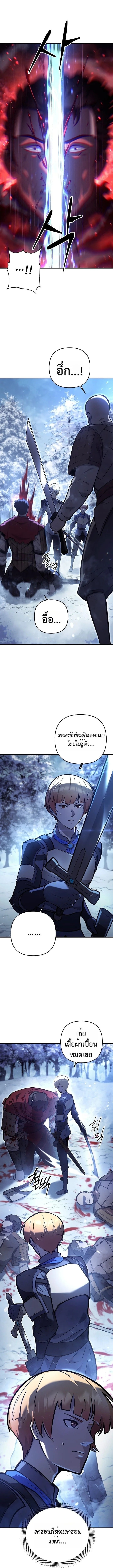The Mad Dog of the Duke’s Estate - หน้า 6