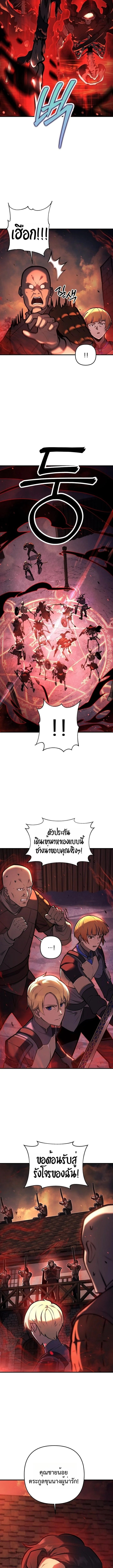 The Mad Dog of the Duke’s Estate - หน้า 2