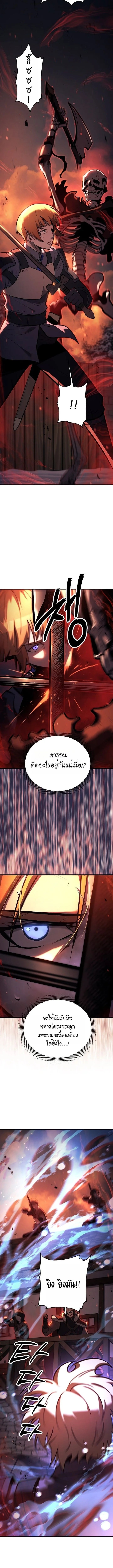The Mad Dog of the Duke’s Estate - หน้า 7