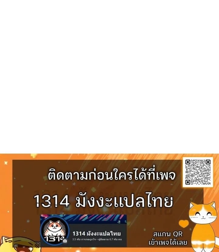 The Mad Dog of the Duke’s Estate - หน้า 13