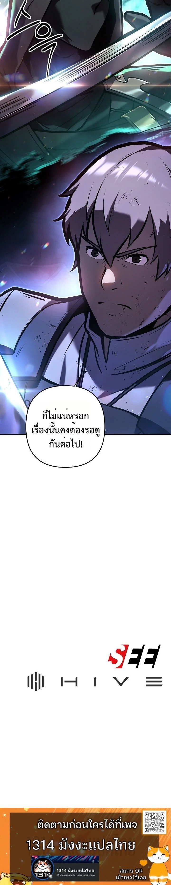 The Mad Dog of the Duke’s Estate - หน้า 13