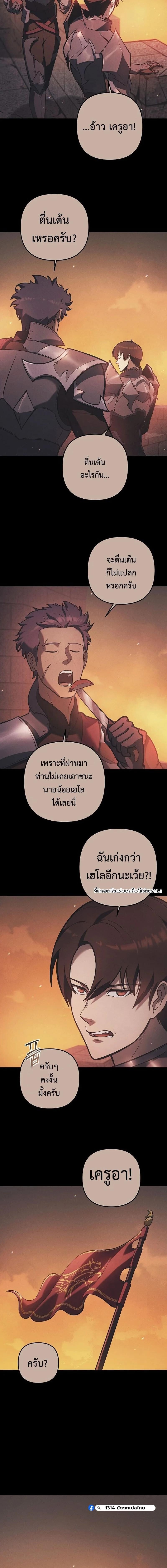 The Mad Dog of the Duke’s Estate - หน้า 2