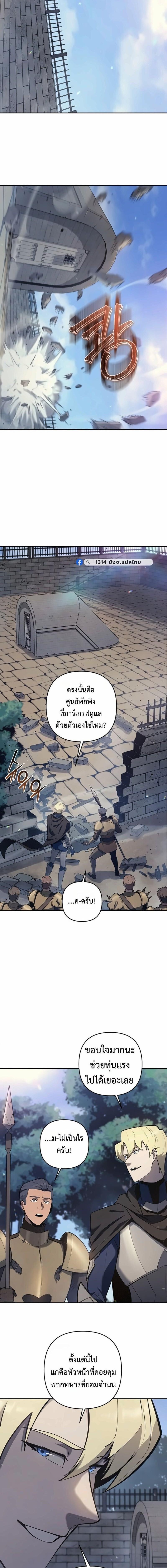 The Mad Dog of the Duke’s Estate - หน้า 16