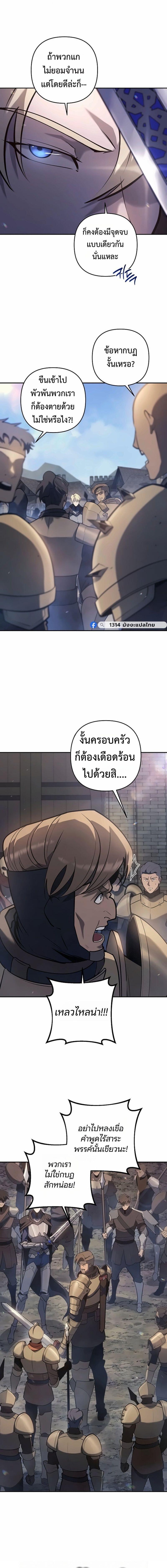 The Mad Dog of the Duke’s Estate - หน้า 5