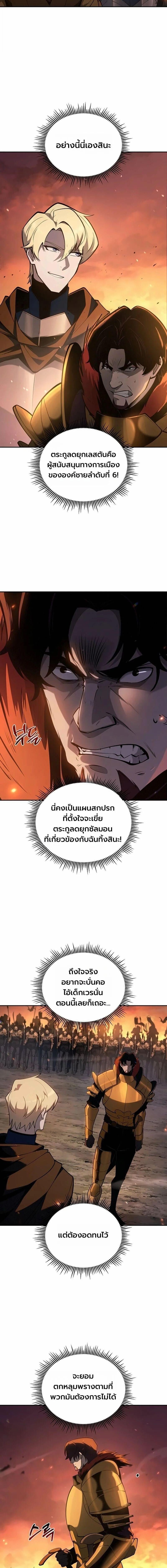 The Mad Dog of the Duke’s Estate - หน้า 3
