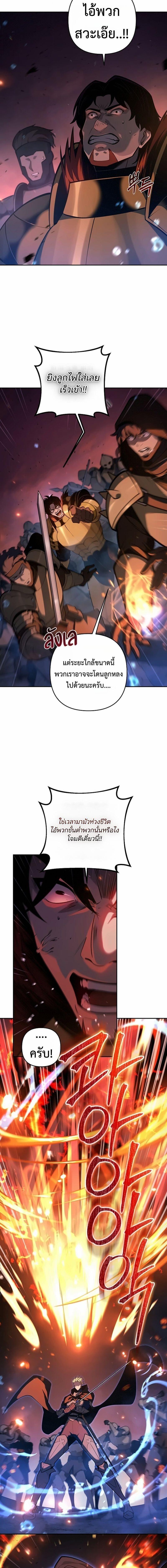 The Mad Dog of the Duke’s Estate - หน้า 7