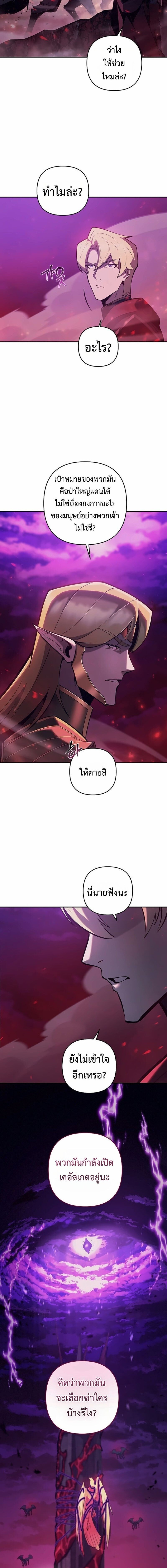 The Mad Dog of the Duke’s Estate - หน้า 2