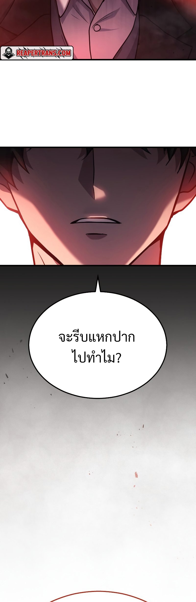 The Martial God Who Regressed Back to Level 2 - หน้า 51
