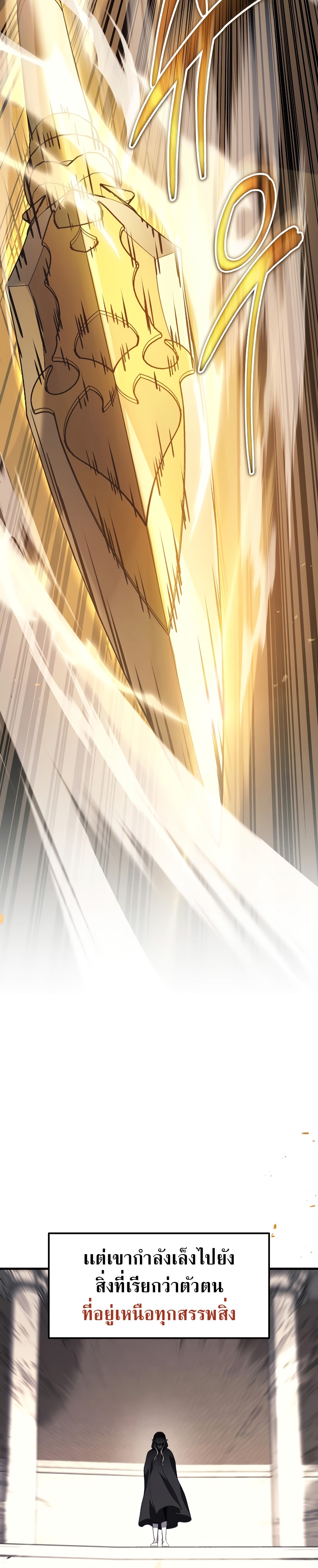 The Martial God Who Regressed Back to Level 2 - หน้า 36