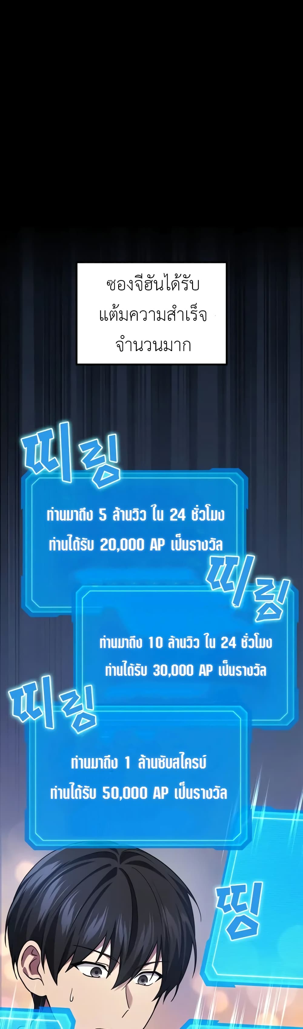 The Martial God Who Regressed Back to Level 2 - หน้า 28