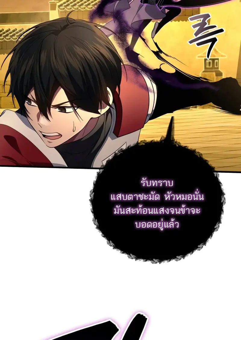 The Martial God Who Regressed Back to Level 2 - หน้า 64