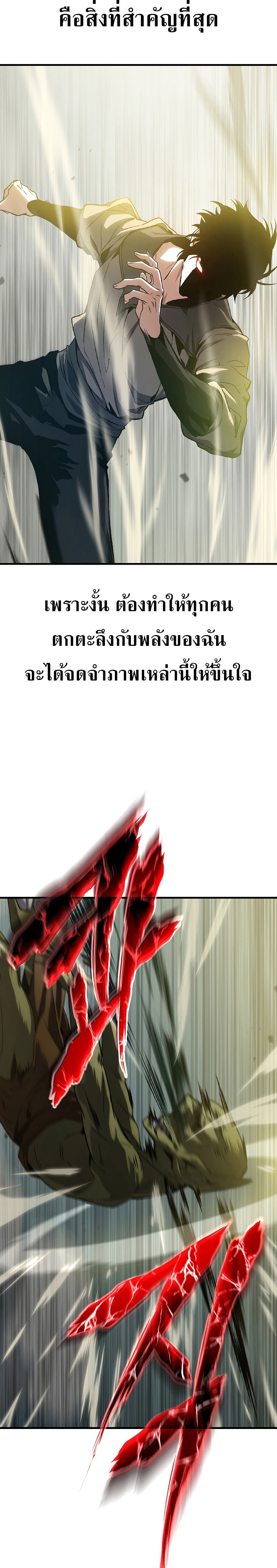 The Max-Level Player 100th Regression - หน้า 2