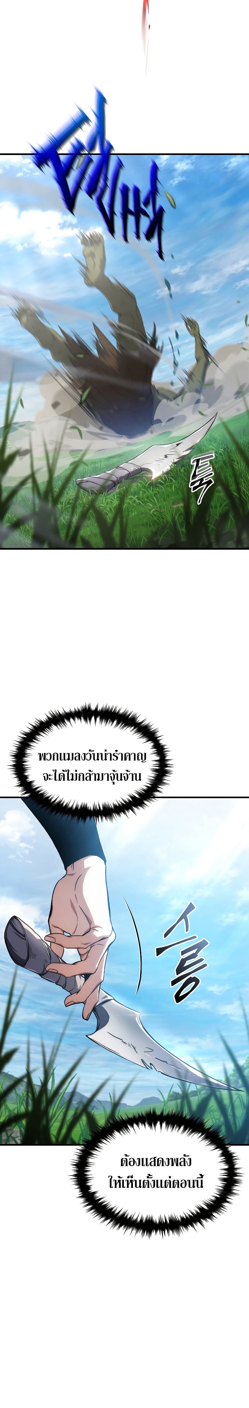 The Max-Level Player 100th Regression - หน้า 3