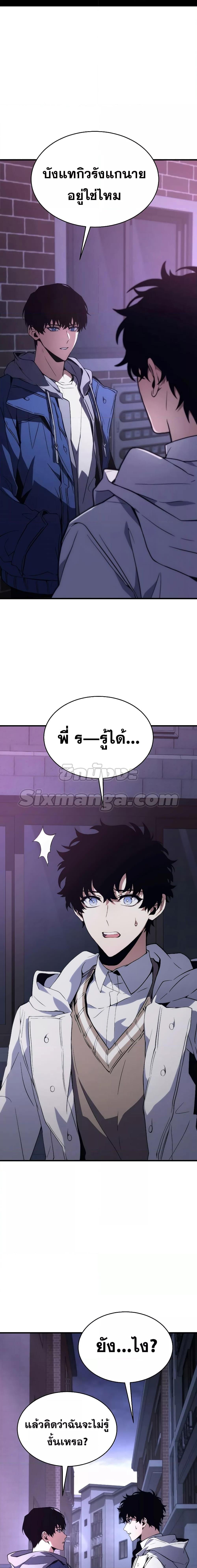 The Max-Level Player 100th Regression - หน้า 2