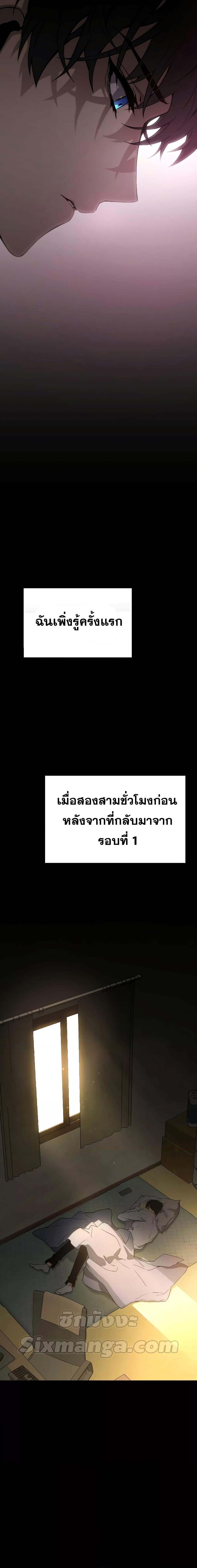 The Max-Level Player 100th Regression - หน้า 4