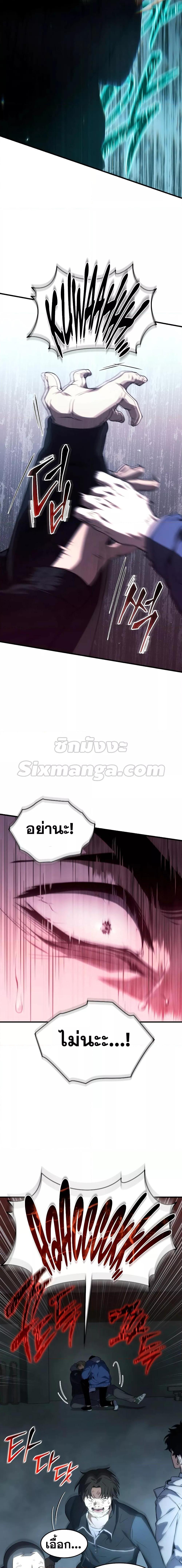 The Max-Level Player 100th Regression - หน้า 13