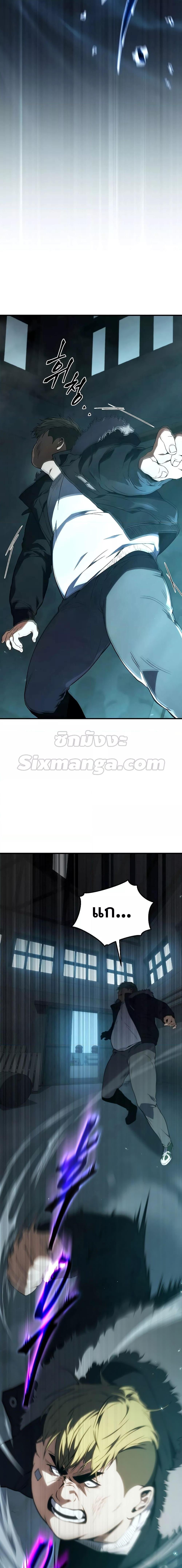 The Max-Level Player 100th Regression - หน้า 2