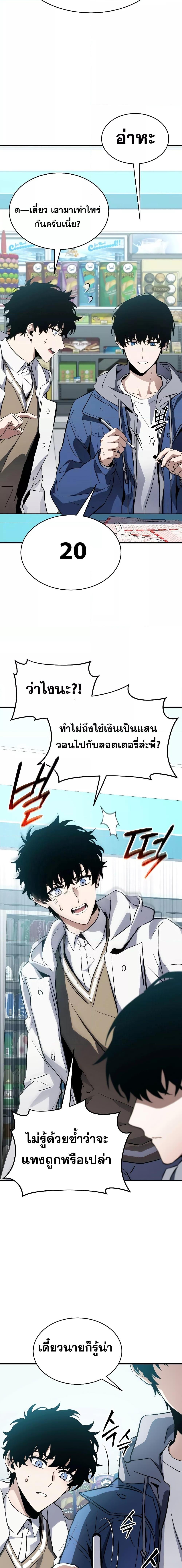 The Max-Level Player 100th Regression - หน้า 29