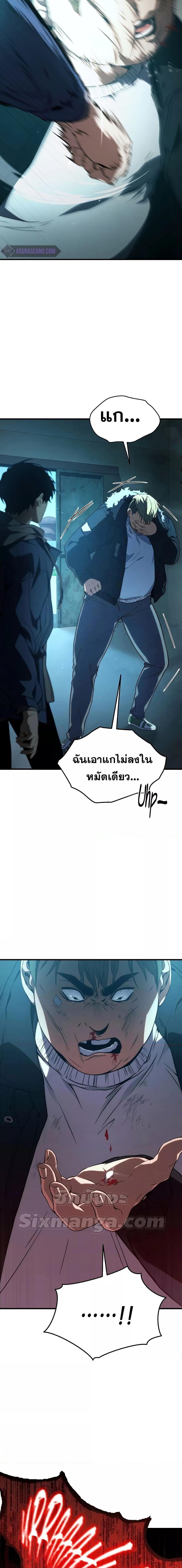 The Max-Level Player 100th Regression - หน้า 4