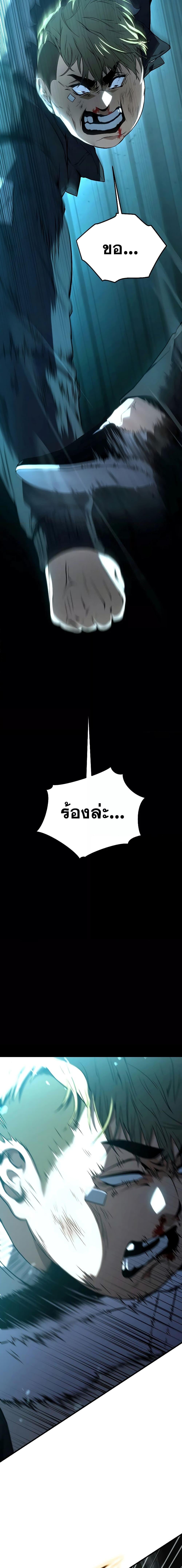 The Max-Level Player 100th Regression - หน้า 8