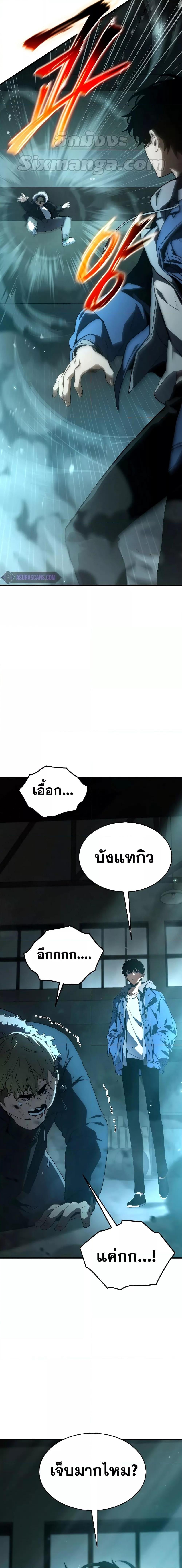 The Max-Level Player 100th Regression - หน้า 9