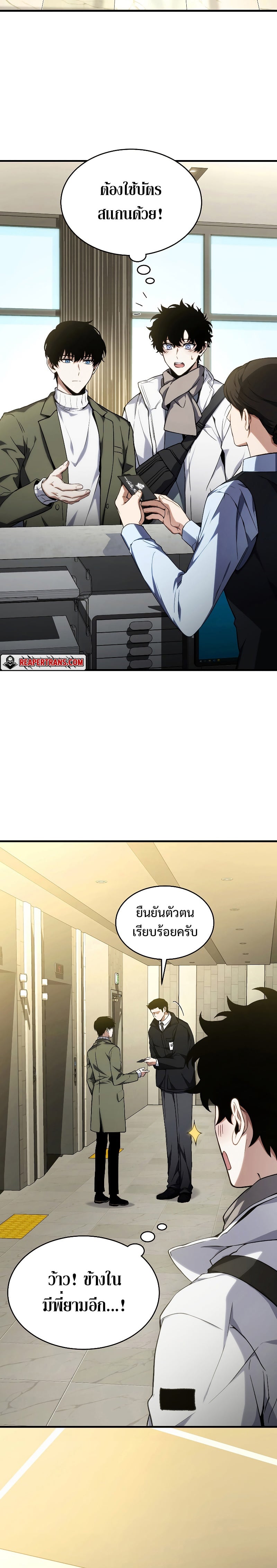 The Max-Level Player 100th Regression - หน้า 12