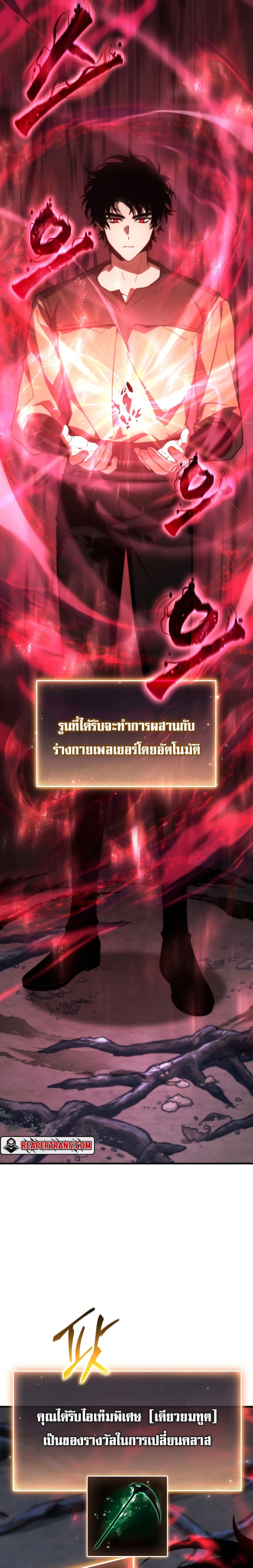 The Max-Level Player 100th Regression - หน้า 11