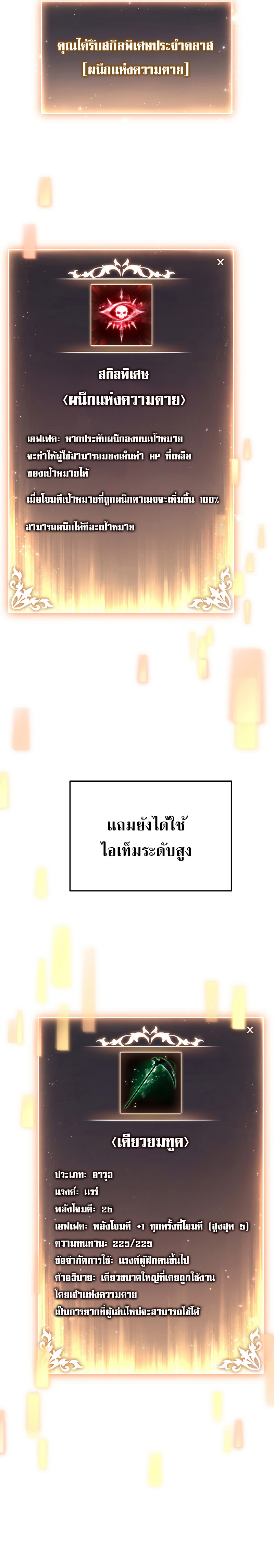 The Max-Level Player 100th Regression - หน้า 14