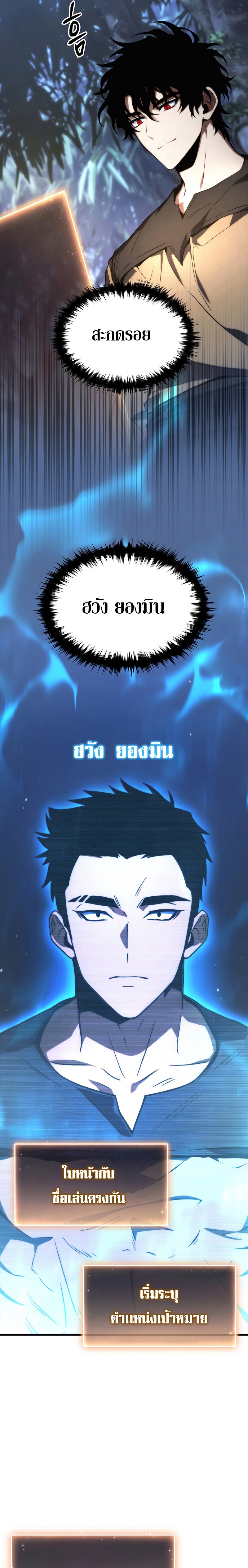 The Max-Level Player 100th Regression - หน้า 17