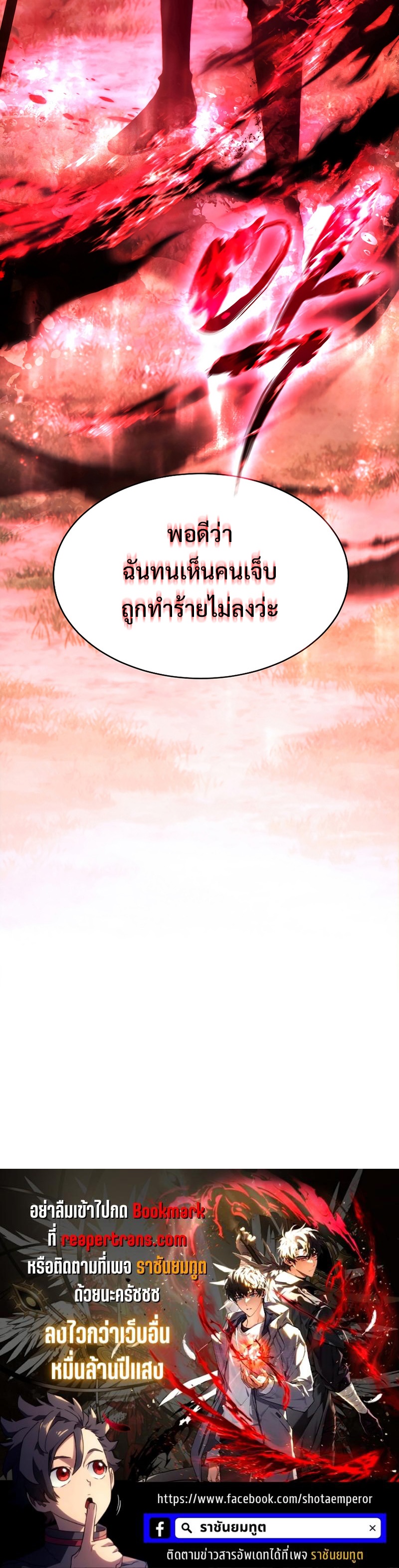 The Max-Level Player 100th Regression - หน้า 42