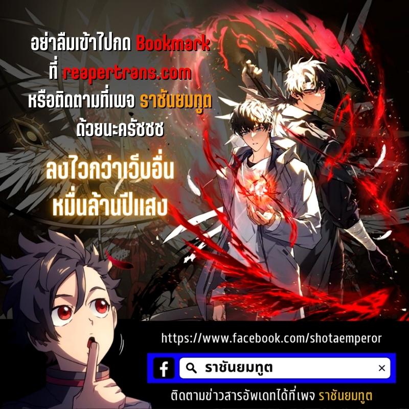 The Max-Level Player 100th Regression - หน้า 41
