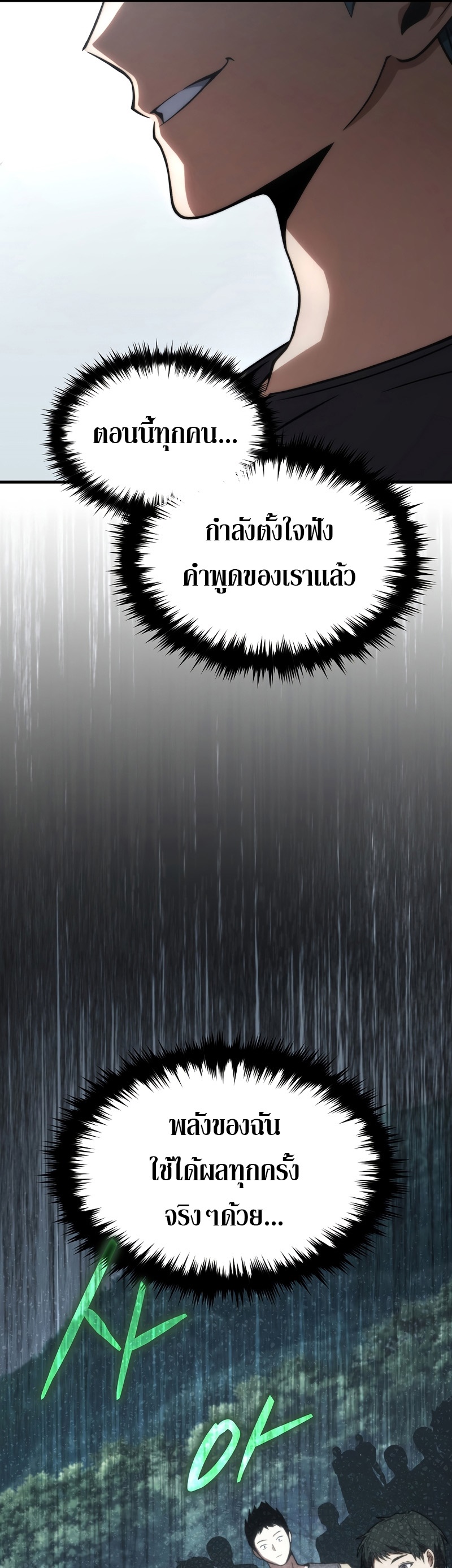 The Max-Level Player 100th Regression - หน้า 35