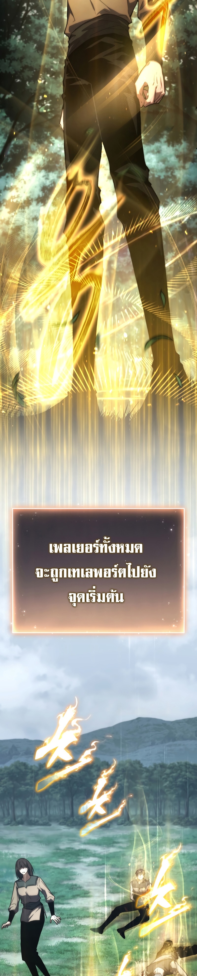 The Max-Level Player 100th Regression - หน้า 2