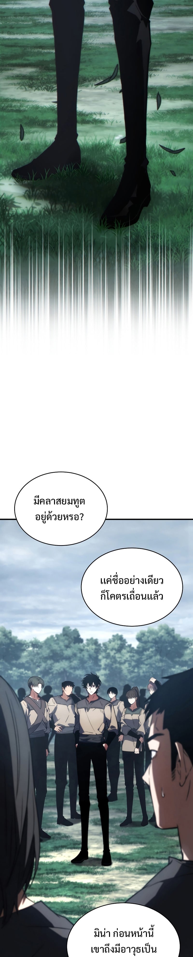 The Max-Level Player 100th Regression - หน้า 2