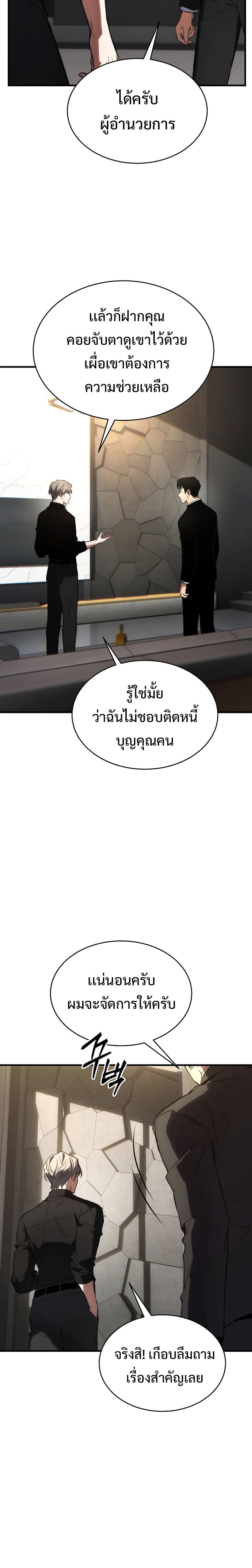 The Max-Level Player 100th Regression - หน้า 18