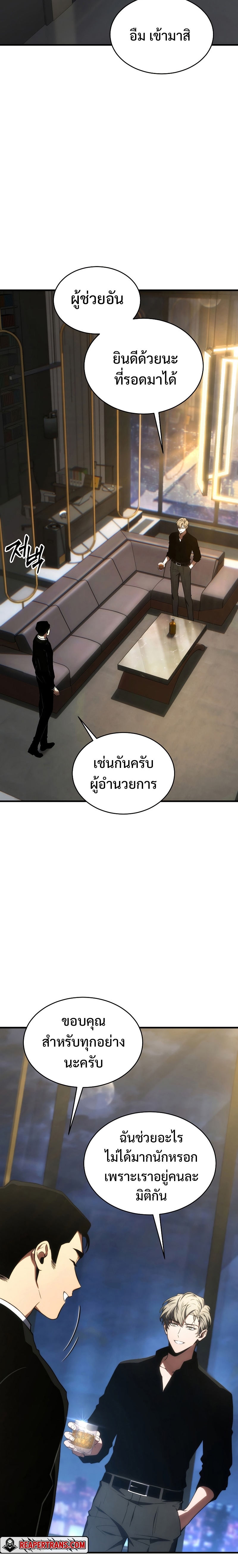 The Max-Level Player 100th Regression - หน้า 2