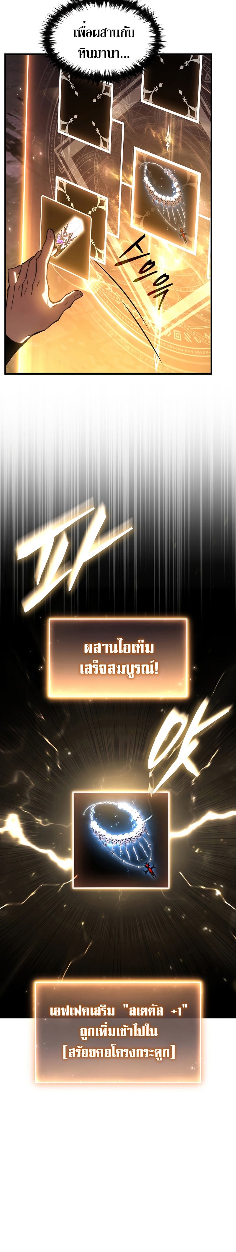 The Max-Level Player 100th Regression - หน้า 10
