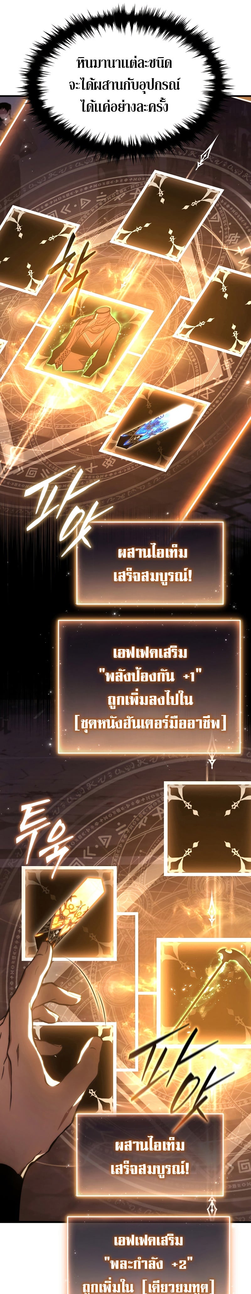 The Max-Level Player 100th Regression - หน้า 11